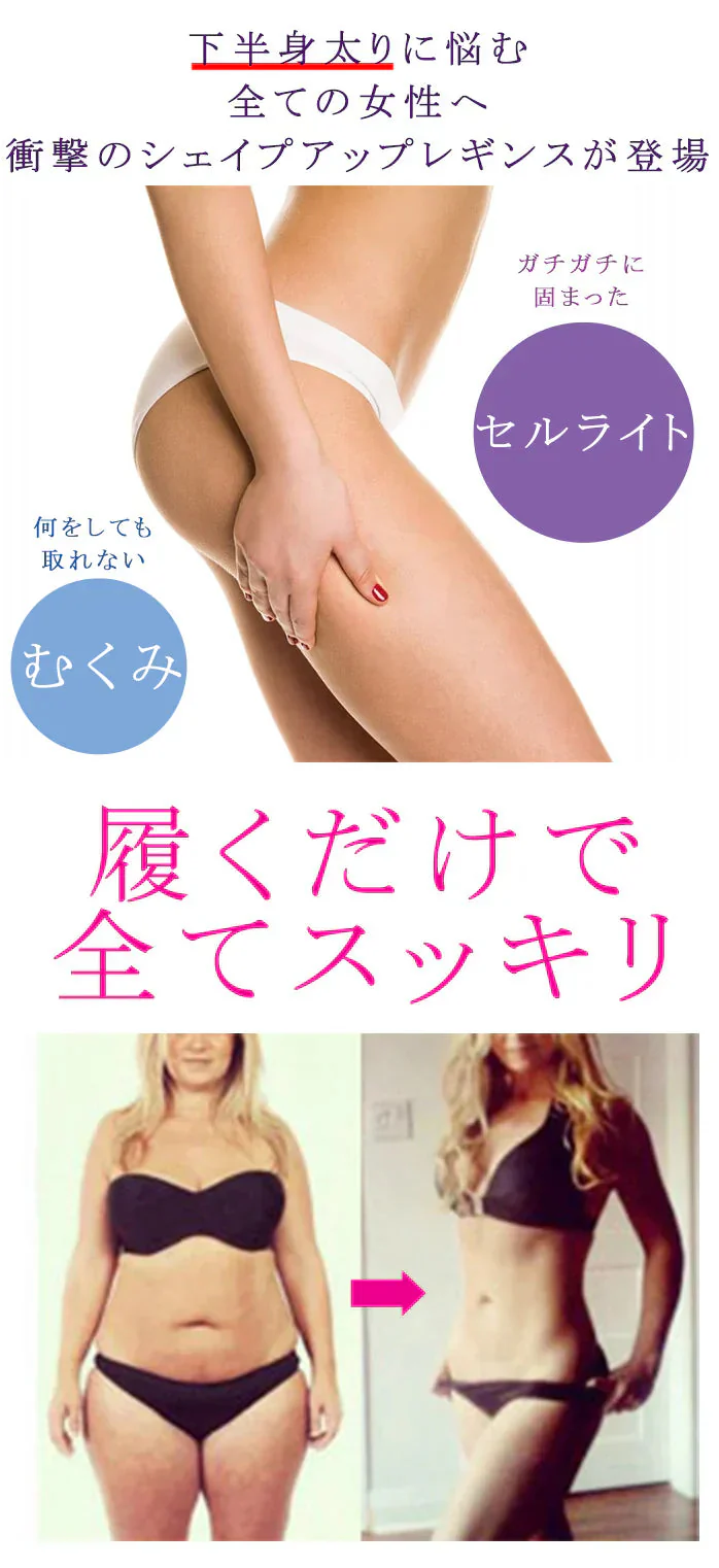 【ルカシェイプアップセルライトレギンス・M-Lサイズ】加圧トレーニング ダイエットヒップアップ】履くだけ簡単シェイプアップ！着圧効果で美脚＆ヒップアップをサポートするレギンス10分丈RUKA Shape Up Cellulite Leggings ブラック ダイエットインナー 美脚 着圧 スパッツ 補正下着 ハイウエスト 加圧 普段着 夜用 寝る時 タイツ ソックス 大きいサイズ 冷え対策 骨盤サポート ヒップアップ 効果 宅トレ ヨガ 送料無料 下半身ダイエット