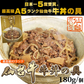 仙台牛 最高級 A5ランク 牛丼の具 180g×10個セット  [ お肉 牛肉 牛丼 レトルト  母の日 父の日 敬老の日 お歳暮 御歳暮 お中元 御中元 ギフト 贈答 お祝い 御祝 内祝い お返し お取り寄せ 仙台 名物 宮城 ご当地 グルメ ][常温配送]
