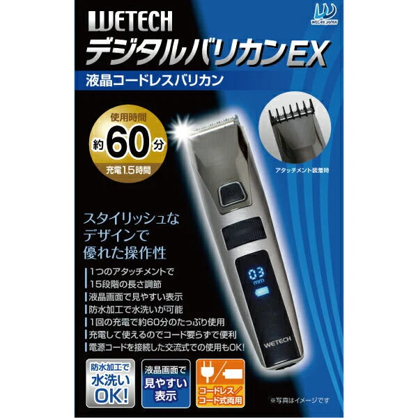 充電式 電動バリカン 防水 散髪 セルフカット 子ども 大人 刈り上げバリカン 15段階調節 デジタルバリカンEX 丸洗い可能 コードレス コンパクト 持ち運び