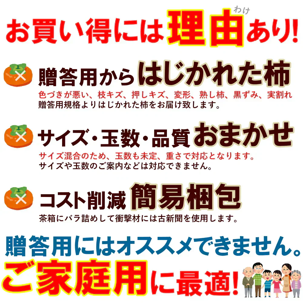 【11月上旬-下旬頃ご注文受付順次】訳あり庄内柿7.5kg前後バラ詰め　種なし柿を産地直送でお届け！ご家庭用にちょっと訳あり柿を特盛りで届け