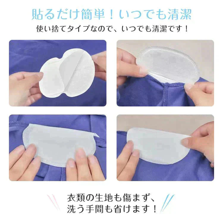 汗取りパッド 「タイプA、90枚入」 脇汗 帽子 キャップ 汗取りインナー 汗取りシート 夏用 汗取りテープ 襟汚れ防止 テープ 直貼り 制汗 ワキ汗 薄型 使い捨て
