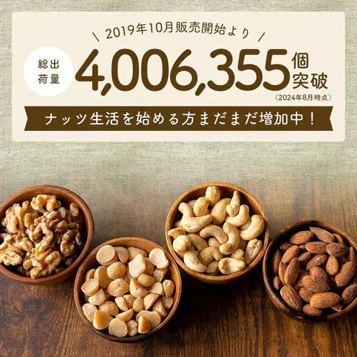 600g 無塩 ラッキーミックスナッツ（4種のミックスナッツ） 大容量 無添加  アーモンド くるみ マカダミアナッツ カシューナッツ 送料無料