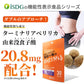 ISDG 糖脂アプローチ 13.2g（60粒入） 機能性表示食品 サプリメント (ゆうパケット送料無料)