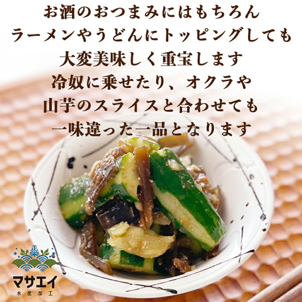玄界灘産・わかめの茎の佃煮（おかか入り） 2個【送料込み】