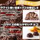 ひとくちサイズの チョコクランチ 100個（50個×2袋）