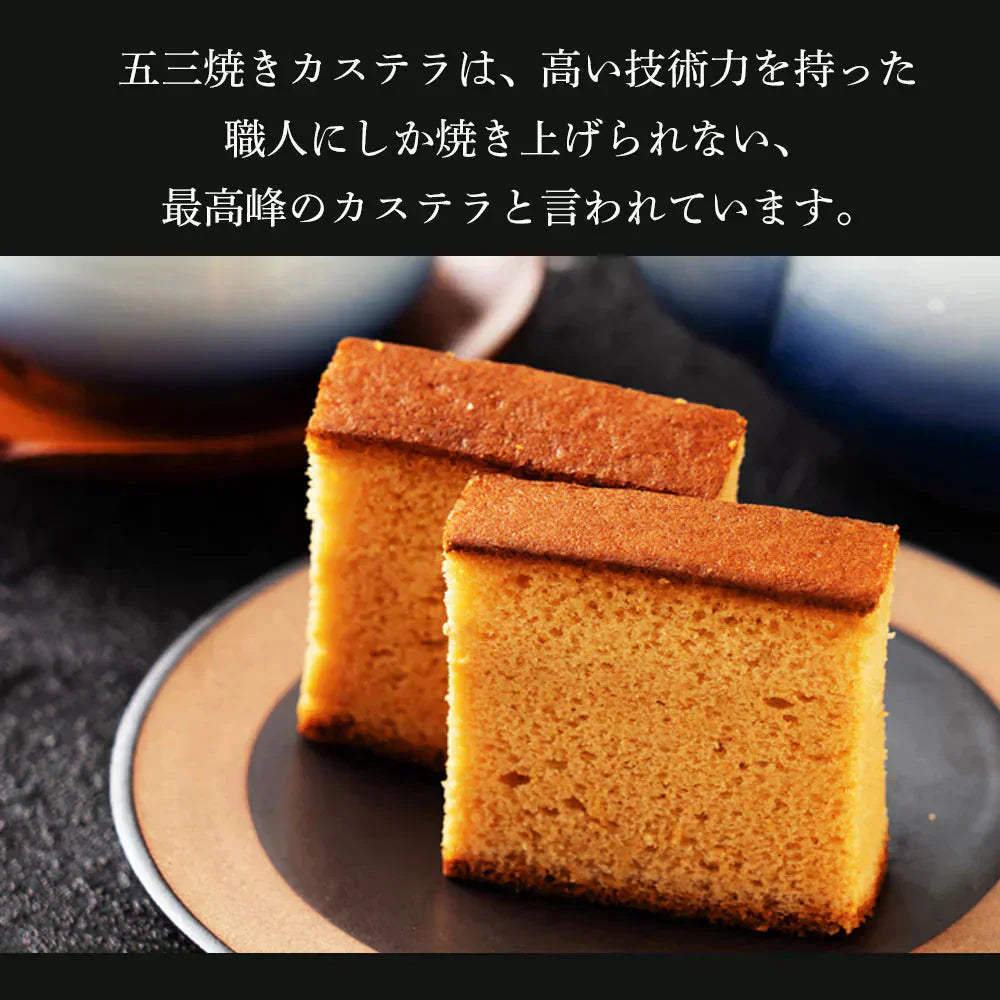 スイーツ 送料無料 讃岐の高級砂糖 和三盆糖使用 和三盆カステラ 4個