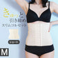 【Mサイズ】【ベージュ】【ショートタイプ】コルセット ダイエット ウエストニッパー ボディシェイパー 補正下着 肋骨 ウエスト ベルト レディース くびれ 引き締め 産後 ぽっこりお腹 通気性 プリンセス 細見え 下腹 ロング 蒸れない スリム メッシュ 6段階調整 送料無料