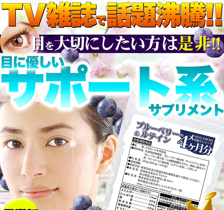 お得３袋セット【メガ盛り 大容量お得１年分】ブルーベリー＆ルテイン サプリメントスマホをよく使う 目の疲れ デジタルケア 目 目のケア 約4ヵ月分×３袋 お得 ビタミンA アントシアニン 含有 360粒 ブルーベリー ルテイン 売れ筋 爆安 格安 お得 激安 コスパ最高 コスパ最強 お肌 健康食品 20代 30代 40代 50代 60代 健康サプリメント 大容量 日本製 おすすめ 国産 マリーゴールド抽出物 サプリ サプリメント ルテイン ビタミンA ブルーライト サポート