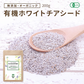 GreenDish 有機ホワイトチアシード 訳あり品 サプリ スーパーフード 200g