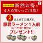 【麺増量中】巌流庵の東京醤油ラーメン（２人前）！