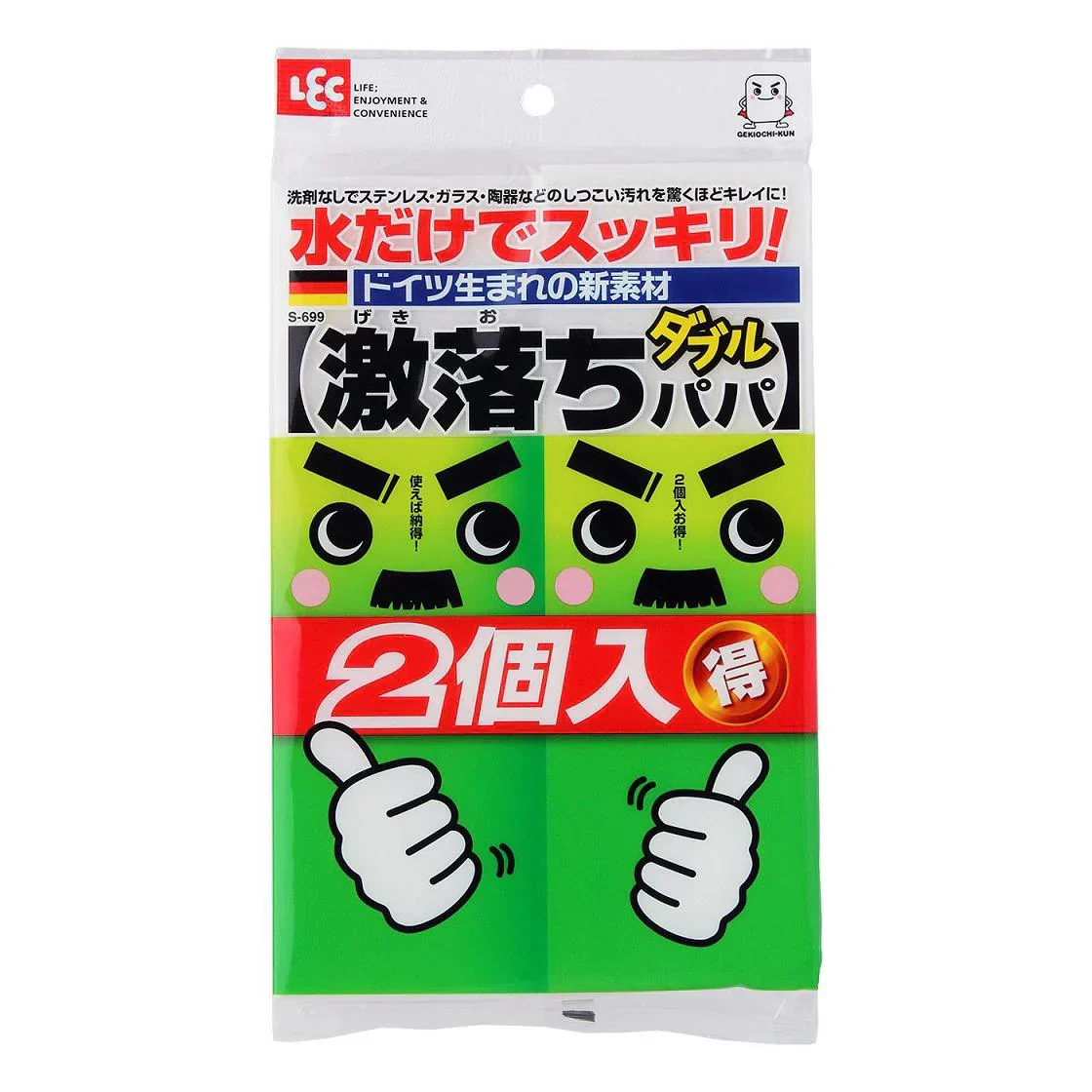 激落ちダブル パパ S-699(1コ入)【激落ち(レック)】