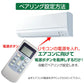エアコン リモコン 日立 HITACHI 全シリーズ 対応 リモコン 日立製作所 設定不要 RAS RAM 白くまくん 互換 予備 汎用 代用 新品