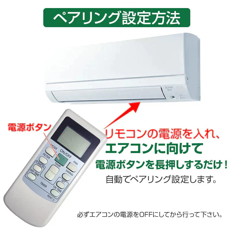 エアコン リモコン 日立 HITACHI 全シリーズ 対応 リモコン 日立製作所 設定不要 RAS RAM 白くまくん 互換 予備 汎用 代用 新品