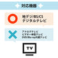 Panasonic VIERA テレビ 互換 リモコン 設定不要 パナソニック ビエラ 専用 地デジ BS CS デジタル 地上波 液晶テレビ 日本語説明書付 代用 予備 スペア