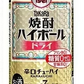 宝 焼酎ハイボール ドライ 350ml×1ケース/24本