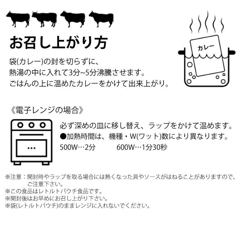 ブランド牛のビーフカレー8種より厳選 1人前160g×8袋セット