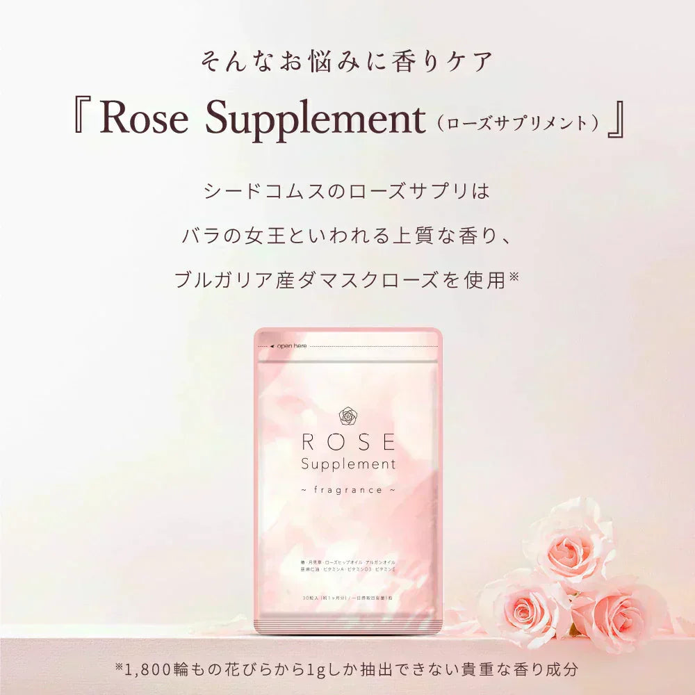Rose Supplement（ローズサプリメント） 約6ヶ月分 　夏の必需品！エチケットサプリ ローズ ローズサプリ【大容量】