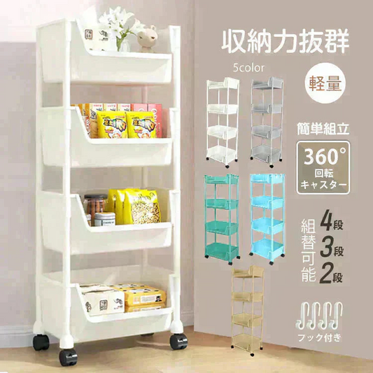 キッチンワゴン 「グレー」 収納棚 収納ワゴン 収納ラック 本棚 おしゃれ キャスター付き 組立簡単 収納カート 小物 台所 洗面所 軽量 組替可能 4段