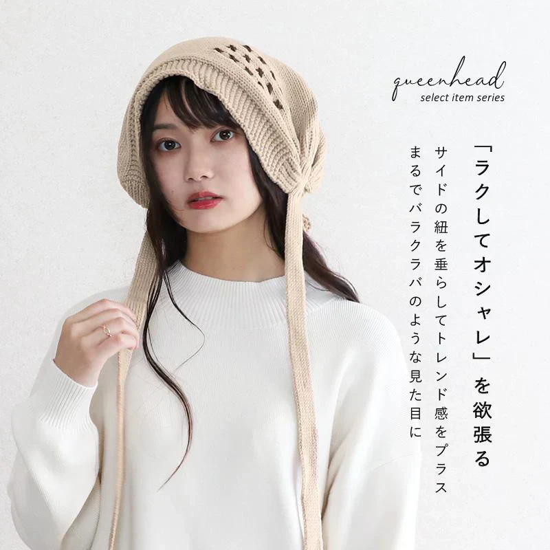 【フリーサイズ（55cm～…）-ベージュ】【商品名：ペケペケwrapニット帽】【日本製】