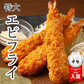 【5Lサイズ！】エビフライ 約1kg（20尾） 海老フライ 弁当えび エビ 海老 冷凍 業務用 海鮮 食品 グルメ 洋食屋 レストラン カレー 揚げ物 ギフト 贈答