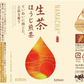 【送料無料】キリン 生茶 ほうじ煎茶 525ml×24本/1ケース