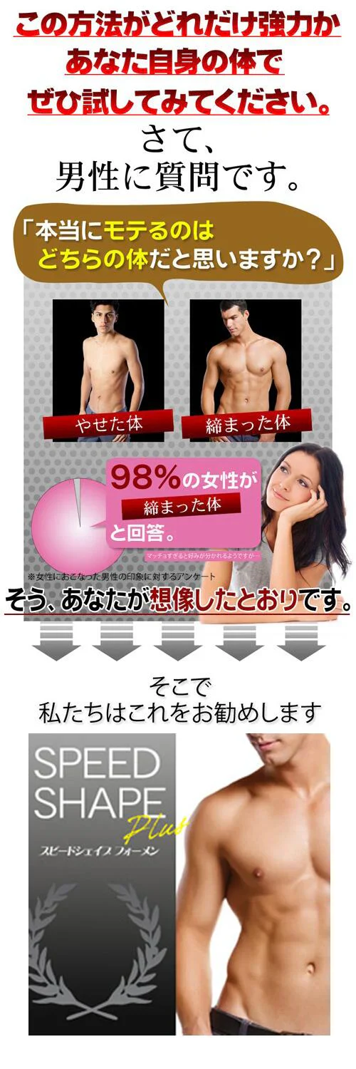 【スピードシェイプ フォーメン シュット】シェイプアップをサポートする男性専用ダイエットサプリメント。自分に合った方法で健康的なダイエットをサポート メンズ ダイエットサプリ スピードシェイプ フォーメン シュット 37.5g 男性 男性専用 メンズ専用 運動 食事制限 健康管理 エクササイズ 健康 黒酢 マカ末 ガラナ末 酵素 食物繊維 ぽっこり お腹 強力 ダイエットサプリメント 男性専用健康サポートサプリ健康 黒酢 マカ末 ガラナ末 酵素 食物繊維 ぽっこりお腹 日本国内工場生産