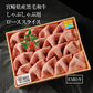 お歳暮 御歳暮  プレゼント ギフト 贈り物 しゃぶしゃぶ用 鍋 ローススライス 300ｇ 宮崎県産 黒毛和牛 EMO牛（有田牛/エモー牛） 冷凍食品 おかず お取り寄せグルメ  国産 九州産 ホルモン剤不使用 抗生物質不使用 遺伝子組換え飼料不使用 ホルモンフリー 牛肉