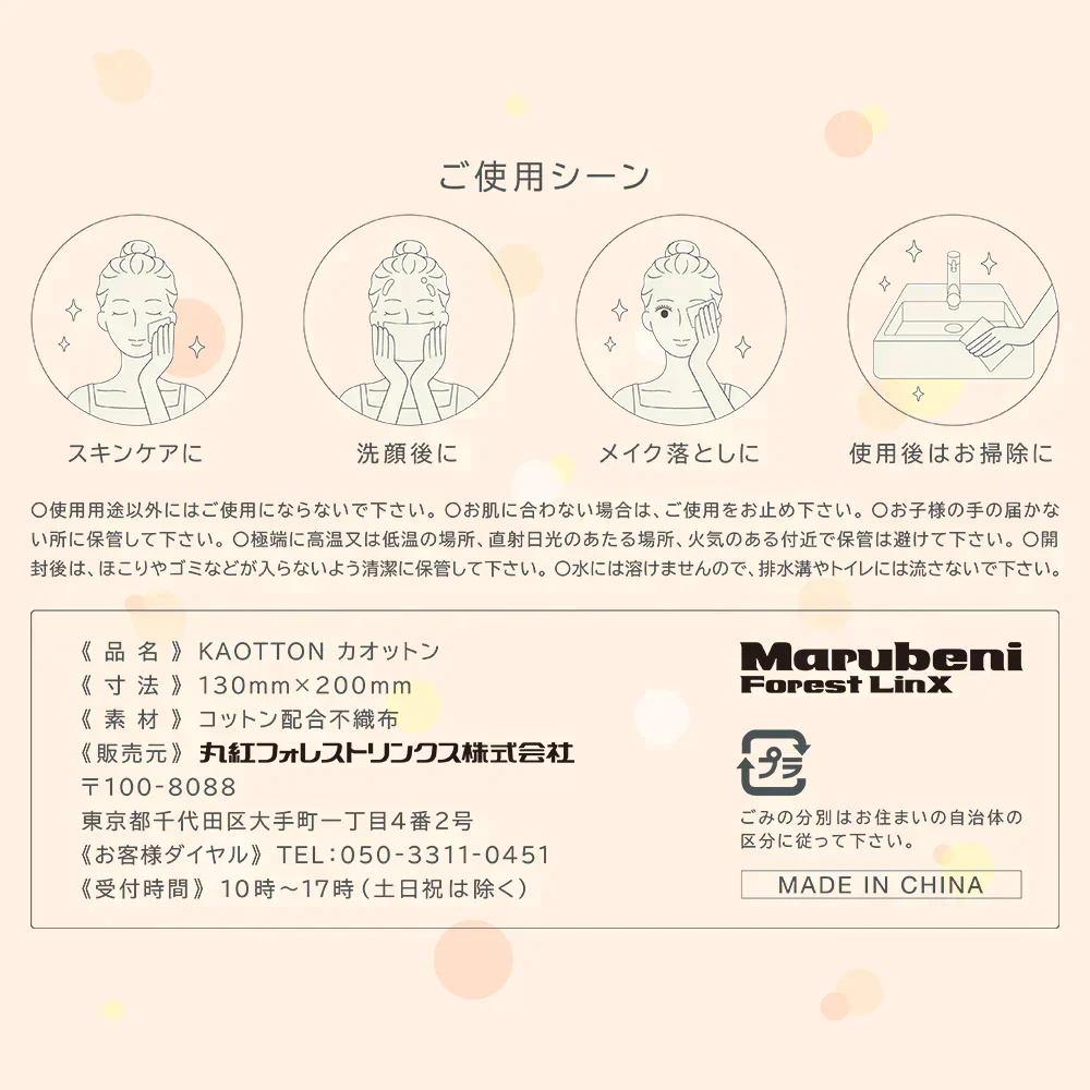 【超得ハイパーSALE】コットン配合クレンジングタオル 使い捨てフェイシャルタオル KAOTTON(カオットン) フルールドゥ［ 100枚入×6パック（600枚） ］送料無料