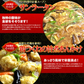メガ盛り10種10食中華福袋セット