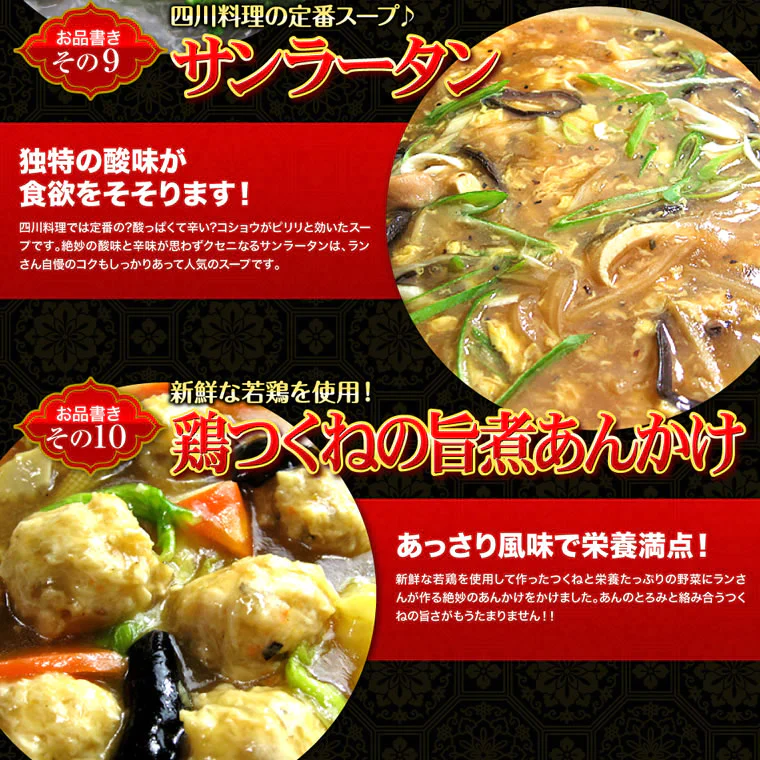 メガ盛り10種10食中華福袋セット
