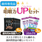咀嚼力UPセット 歯科用食品【歯医者さんからのリカルグミ 3袋(60g/袋) / 歯科用 蒟蒻チップ ブラックペッパー味 6袋(15g/1袋)】Ciメディカル【メール便送料無料】
