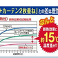ヴィクトリー インテリアアート断熱・遮光シート２枚組 グリーン系 90×200cm  紫外線カット UVカット 遮熱 遮光 窓ガラス 省エネ 節電