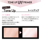 トーンアップUVプライマー　35g SPF50+ PA++++ 無香料 顔全身用 日焼け止め　高い紫外線防御　汗や水に強いウォータープルーフ処方 顔ボディ用日焼け止め　お肌に優しい