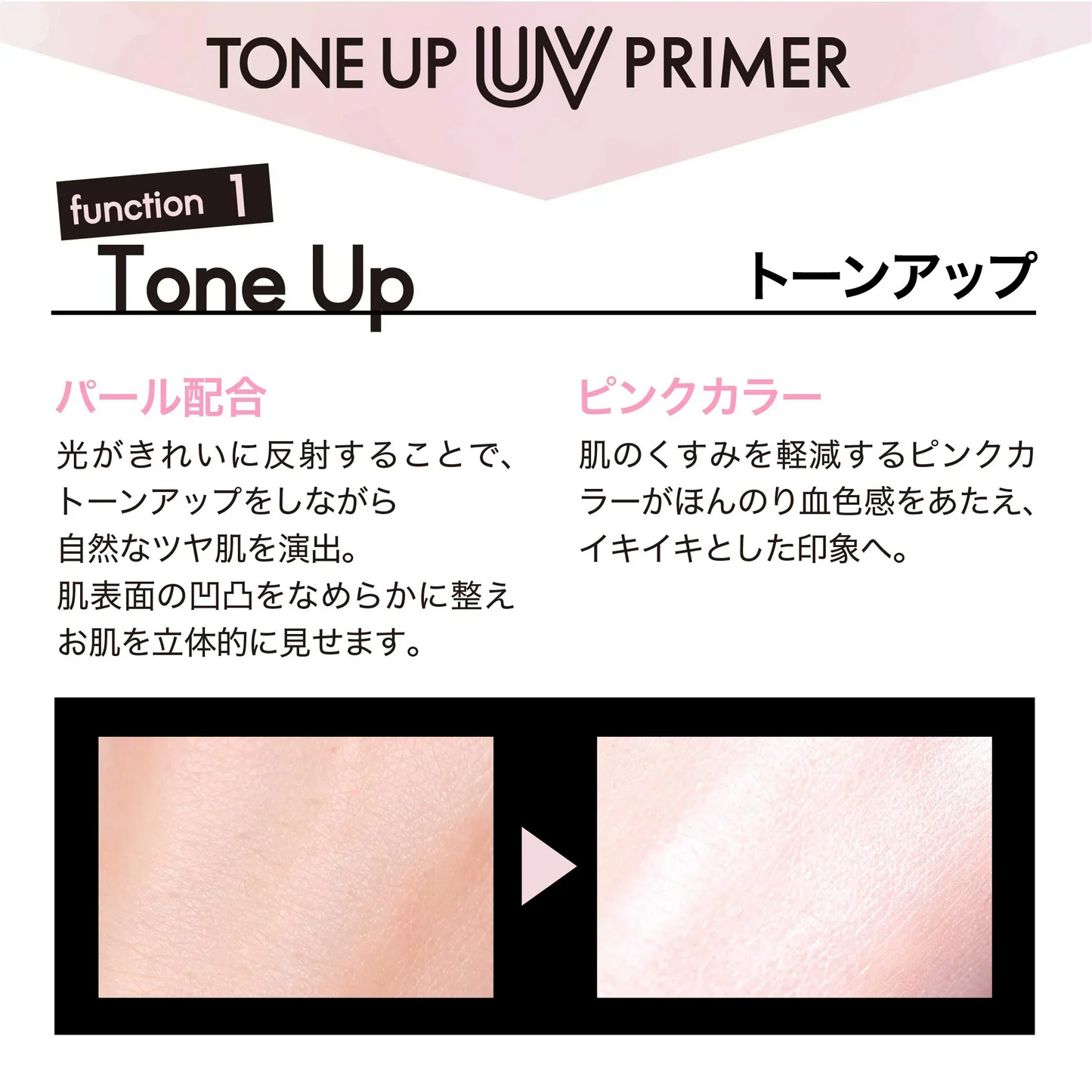 トーンアップUVプライマー　35g SPF50+ PA++++ 無香料 顔全身用 日焼け止め　高い紫外線防御　汗や水に強いウォータープルーフ処方 顔ボディ用日焼け止め　お肌に優しい