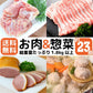 鶏肉&豚肉&お惣菜セット  送料無料 市場直送 お惣菜セット 鴨肉 鶏肉 国産 つくね 鶏つくね 紅茶鴨 スモーク 鴨ハム ハム 豚肉 豚バラ肉 豚バラスライス 豚ばら 鶏もも肉 鶏モモ むさし麦豚 あべどり  十文字鶏