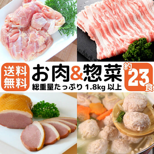 鶏肉&豚肉&お惣菜セット  送料無料 市場直送 お惣菜セット 鴨肉 鶏肉 国産 つくね 鶏つくね 紅茶鴨 スモーク 鴨ハム ハム 豚肉 豚バラ肉 豚バラスライス 豚ばら 鶏もも肉 鶏モモ むさし麦豚 あべどり  十文字鶏