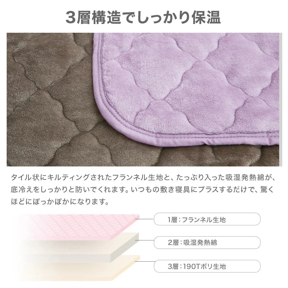 【ダブル】【スモーキーピンク】敷きパッド 秋冬用 あったか 敷きパッド シングル セミダブル ダブル 敷パッド 敷きパット 敷き毛布 ベッドパッド パッドシーツ 毛布 マイクロファイバー フランネル 暖かい 発熱 抗菌 防臭 軽い 洗える おしゃれ ゴムバンド付き