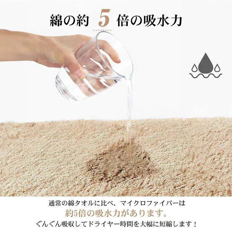 【ライトグレー】1枚 バスタオル ヘアドライタオル マイクロファイバー ふわふわ 吸水速乾 速乾タオル 時短【カウシェファーム収穫対象商品】