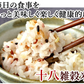 雑穀米 十八雑穀米 送料無料 750g お試し ポッキリ 安心安全の国産 雑穀 穀米 十八穀米