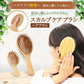 【予約商品・発送時期は商品説明に記載】ヘアブラシ パドルブラシ 大 小 2個 セット 竹製 木製 マッサージ クッションブラシ バンブーブラシ ブラッシング 頭皮マッサージ ブラシ コーム くし クシ 櫛 メンズ レディース 巾着 ヘアケア ブロー ウッドピン クッション 絡まない 女性 男性 送料無料 ギフト プレゼント