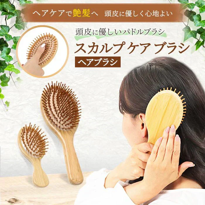 【予約商品・発送時期は商品説明に記載】ヘアブラシ パドルブラシ 大 小 2個 セット 竹製 木製 マッサージ クッションブラシ バンブーブラシ ブラッシング 頭皮マッサージ ブラシ コーム くし クシ 櫛 メンズ レディース 巾着 ヘアケア ブロー ウッドピン クッション 絡まない 女性 男性 送料無料 ギフト プレゼント