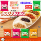 【冷凍】 井村屋 肉まん チーズカレーまん ピザまん あんまん 70g～72g 各4個入×4種 全フレーバーお試し4袋セット16食 関東圏送料無料