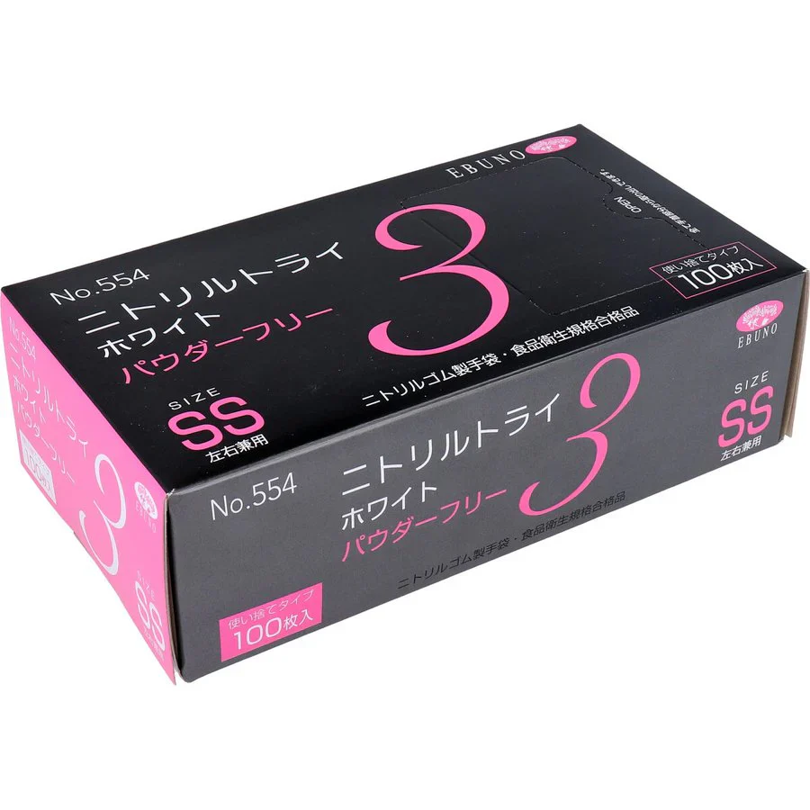 使い捨てゴム手袋 No.554 ニトリルトライ3 ホワイト パウダーフリー ニトリルゴム製 SSサイズ 100枚入X3箱