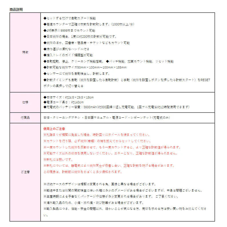 充電式マネーカウンター 白 別カウンター付き Bill Counter LCDディスプレー 日本語操作パネル 白/黒 日本語表記 紙幣計数機 紙幣カウンター お札カウンター