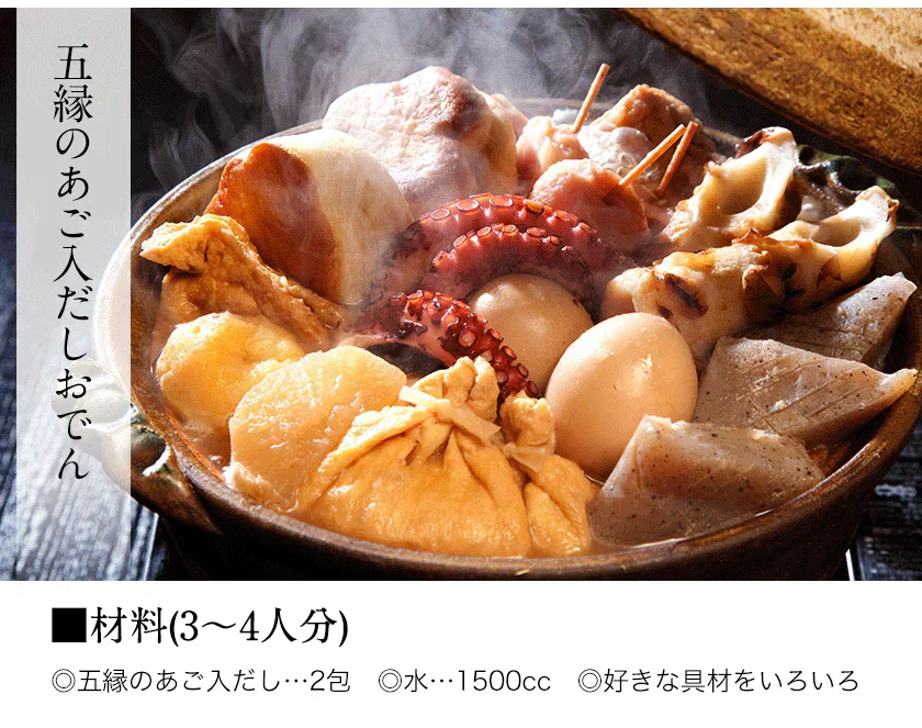 あご入り 五縁 だし 出汁パック だしパック 九州産  粉末 240g(8g×30袋)  そうめん 素麺 ダシ つゆ 九州産 あごだし だしの素 出汁 粉末 出し 送料無料 煮干し 昆布3-7営業以内に出荷予定(土日祝日除く)