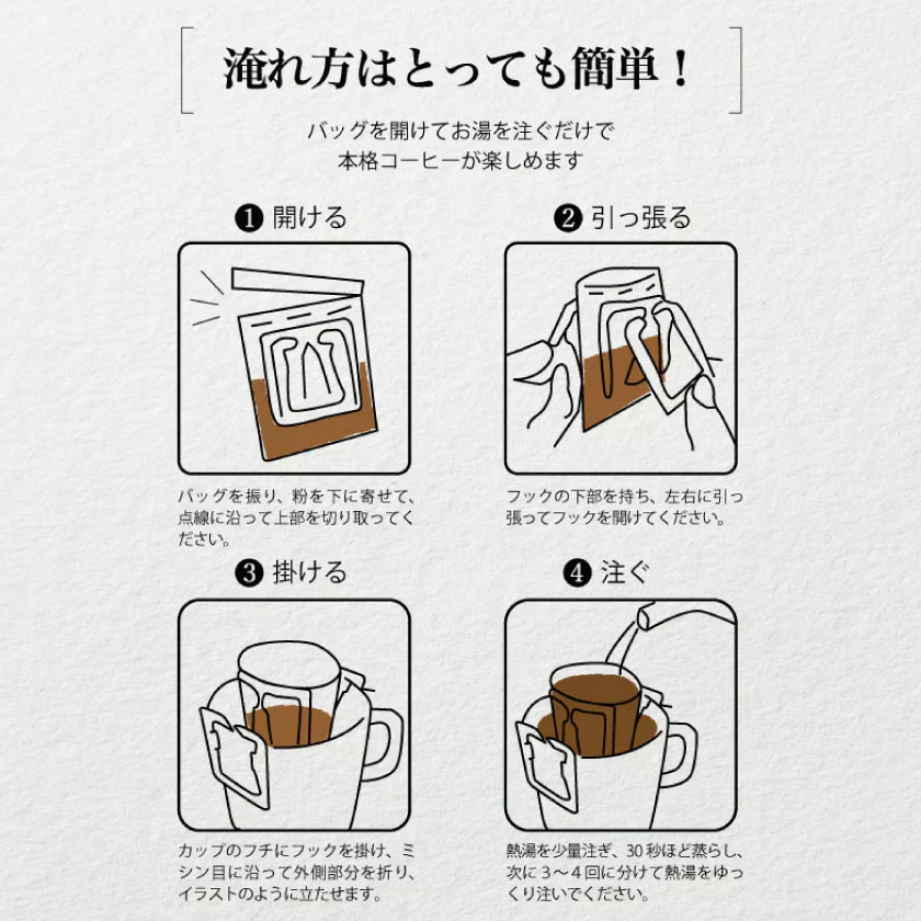 コーヒー ドリップバッグコーヒー お試し 4種17杯分 【ロイヤルブレンド】