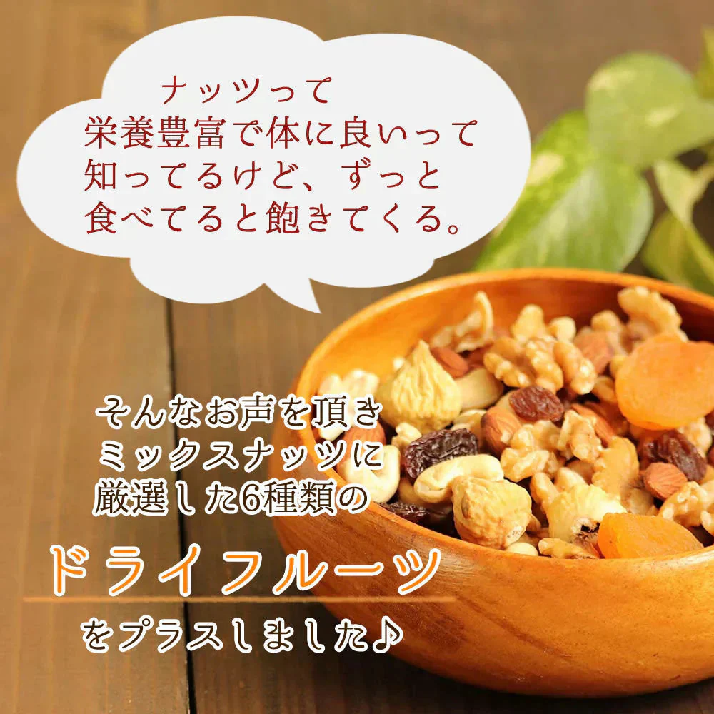 【500g】9種類のナッツ＆ドライフルーツ ミックスナッツ 豆 お菓子 スナック 果物 低糖質 ダイエット 低カロリー 大容量