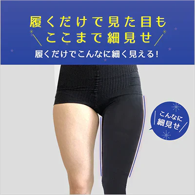 モデリーナナイトスパッツ M-L×2個