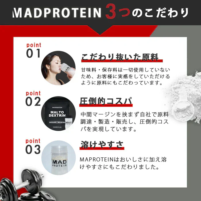 マルトデキストリン 1.5kg  国内加工 (MADPROTEIN) マッドプロテイン