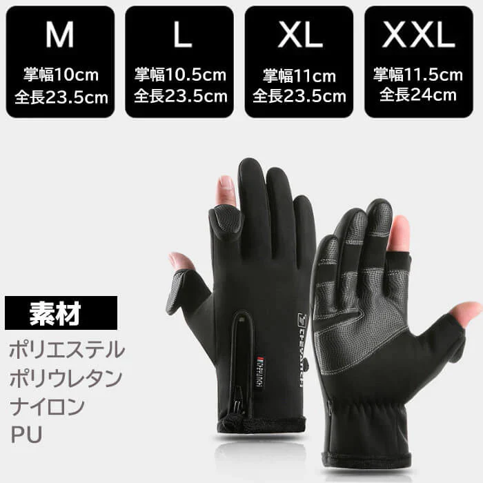 【ブラックLサイズ】【予約商品・発送時期は商品説明に記載】手袋 メンズ 指出し手袋 指出し手ぶくろ 2色 4サイズ スマホ対応 レディース キッズ 防水 防寒 スマホ 手袋 サッカー 滑り止め 作業手袋 暖かい 指先が出る 指先 撥水加工 指出し 2本指出し 親指 人差し指 出せる 送料無料 ギフト プレゼント
